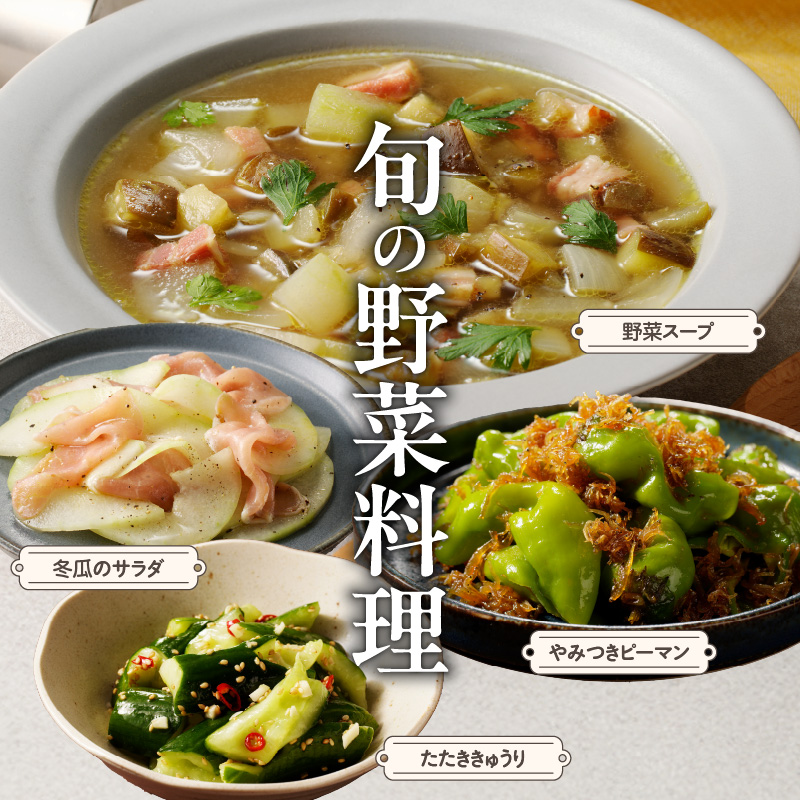 ネオコスモ農園で採れた小牧の野菜詰め合わせ