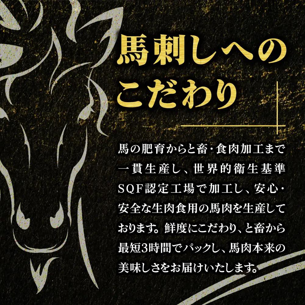 【ふるさと納税】国産 赤身馬刺し 400g  専用タレ付き 50㎖ 冷凍 小分け 真空パック 鮮馬刺し 直送 千興ファーム  熊本 阿蘇市