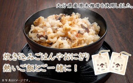 2458R_ごはんのお供に！塩ふき椎茸 2パック