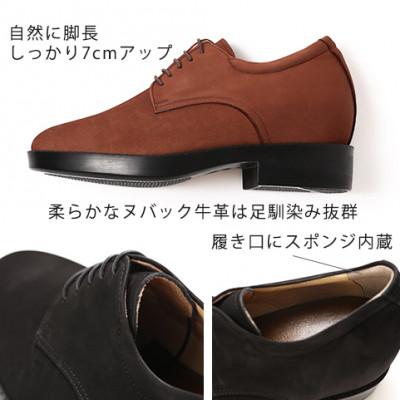 ふるさと納税 大和郡山市 牛革ヌバック紐タイプ紳士靴 7cmアップシークレットシューズ ブラック 25.5cm No.237 |  | 01