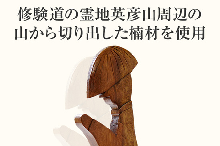 霊地英彦山の風で育った楠材の数珠掛け 手作り ハンドメイド 数珠かけ 数珠 インテリア 英彦山 木 ギフト 贈り物 プレゼント  ヒノキ 檜 桐 楠 楠材 工房 