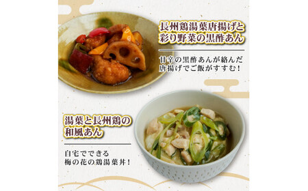 梅の花 惣菜定期便(全3回) 簡単便利 惣菜 定期便 3ヶ月 長州鶏 湯葉 唐揚げ 黒酢 和風 鶏湯葉丼 中華風 中華丼 豆腐ハンバーグ トマトソース 井手町 京都府