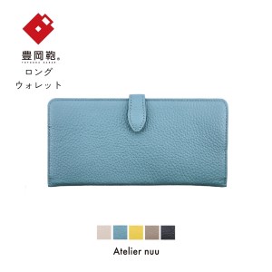豊岡財布 lim スマートロングウォレット NU64-101　ブルー