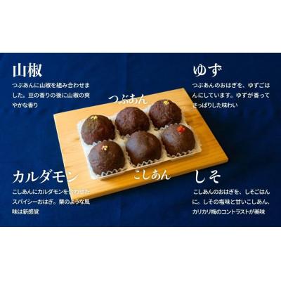 ふるさと納税 前橋市 あんこもん　おはぎ6個セット(アラカルト) |  | 01