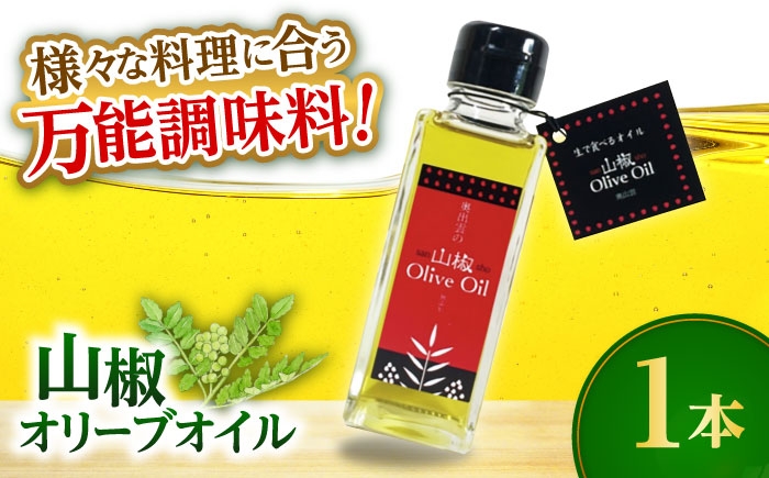 
                  オリーブオイル【奥出雲山椒】山椒オリーブオイル1本 奥出雲のはじかみ オリーブオイル 調味料 山椒 料理 万能 万能調味料 山椒 オイル 料理 調理 山椒商品 奥出雲 美味しい さんしょう 風味 華やかな香り 料理 名産品 贈り物 ギフト 贈答品 人気 おすすめ 美味しい グルメ お取り寄せ 贈答用 プレゼント 油 1本  島根県雲南市/いずも八山椒有限会社 [AIAF015]

                
