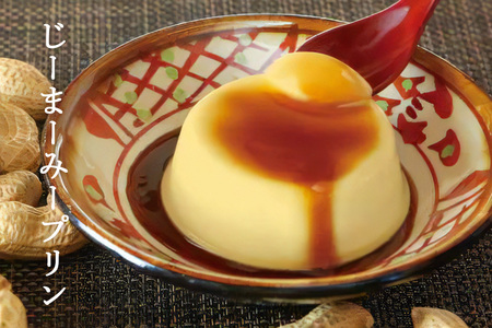 首里天楼(すいてんろう)ぷりん 3種 ギフトセット 沖縄 グルメ 黒糖 じーまーみー 豆腐 黒糖蜜 紅芋 ぷりん スイーツ 首里天楼 スイテンロウ ジーマーミー 落花生 イモ プリン ご当地グルメ デ