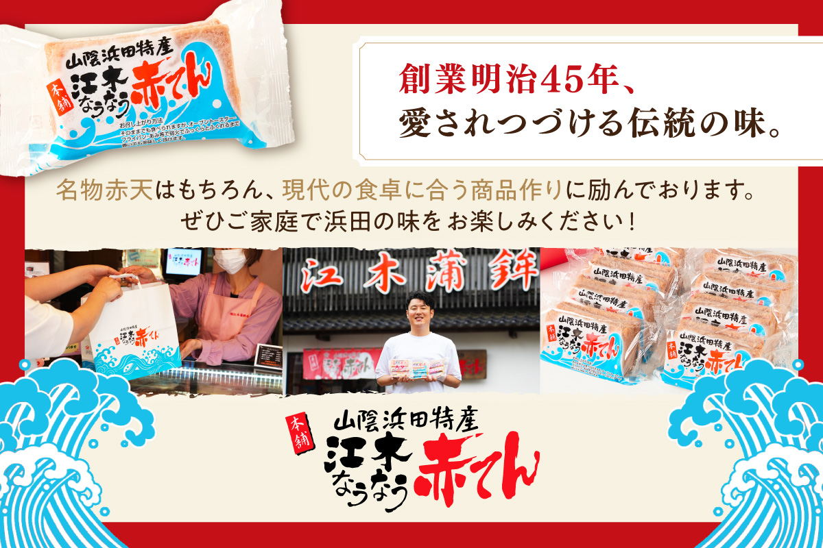 真空なうなう赤てん　5枚入り×3袋 おつまみ 練り物 ビール 天ぷら 赤天 あか天 ご当地 グルメ 取り寄せ 島根県 父の日 ピリ辛 肴 おかず つまみ グルメ かまぼこ 蒲鉾 【017_1009】