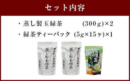 熊本県産 自社製造オリジナル 緑茶 お手軽セット 合計3袋セット