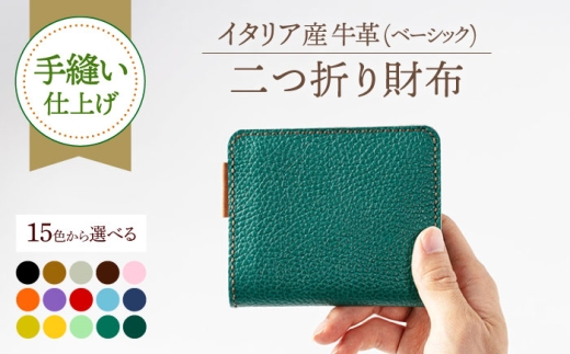 【ピンク】【手縫い仕上げ/選べるカラー】イタリア産牛革の柔らか二つ折り財布《築上町》【たけもとかばん】 革製品 レザー 高発色[ABAM026] 29000 29000円