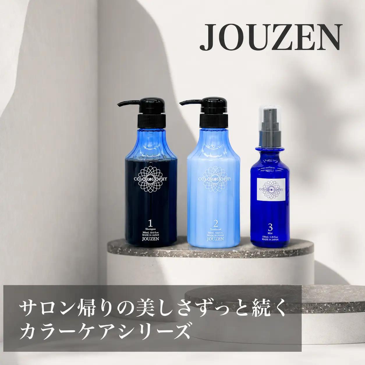 1401 上善　【カラースペシャルケア3点セット】カラーソフィシャンプー・トリートメント・カラーソフィミスト