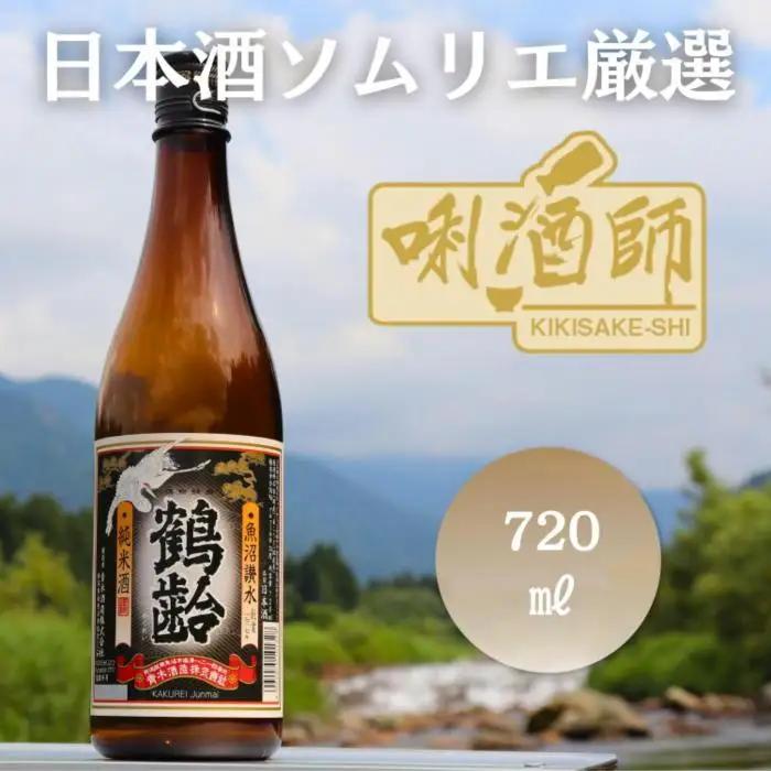 鶴齢　純米酒　720ml｜鶴齢