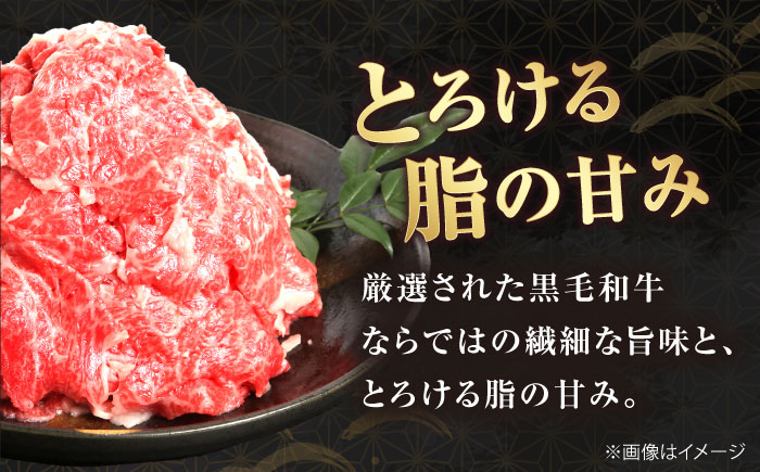 和牛 伊予牛「絹の味」黒毛和牛小間切れ 800g(400g×2) / 黒毛和牛 伊予牛 和牛 牛肉 肉 牛 こま切れ 国産牛 ブランド牛 おかず すき焼き / 愛媛県砥部町/全国農業協同組合連合会愛媛