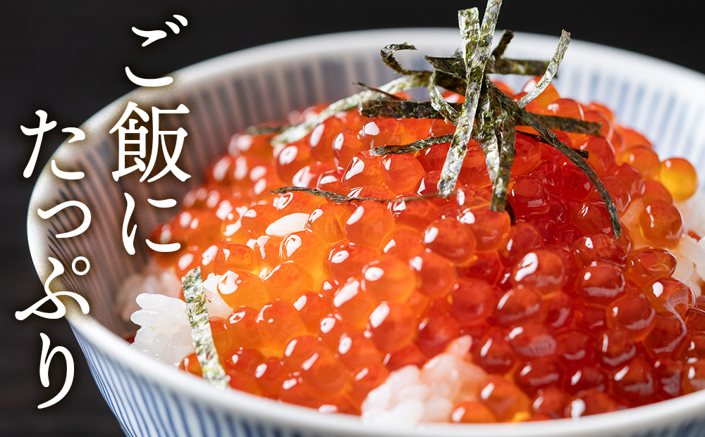 ≪11月発送≫いくら醤油漬け250g5箱＜大川商店＞