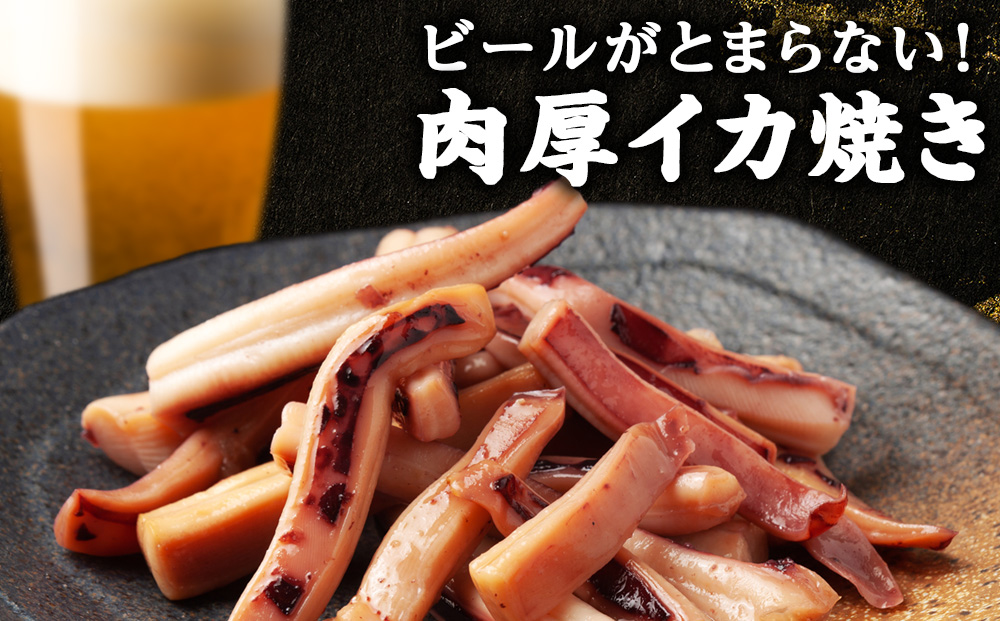北海道産 真イカ開き(加熱用) 2枚入り×1パック 〈斉藤水産〉 AM172