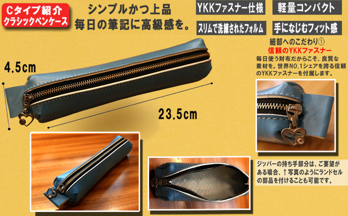 【Cセット】 革職人が手掛けるランドセルリメイク 財布 ペンケース キーホルダー 選べる3点セット ランドセル リメイク 卒業祝い プレゼント ギフト 贈呈 本革 工房 小学校 卒業記念 中学校 高校