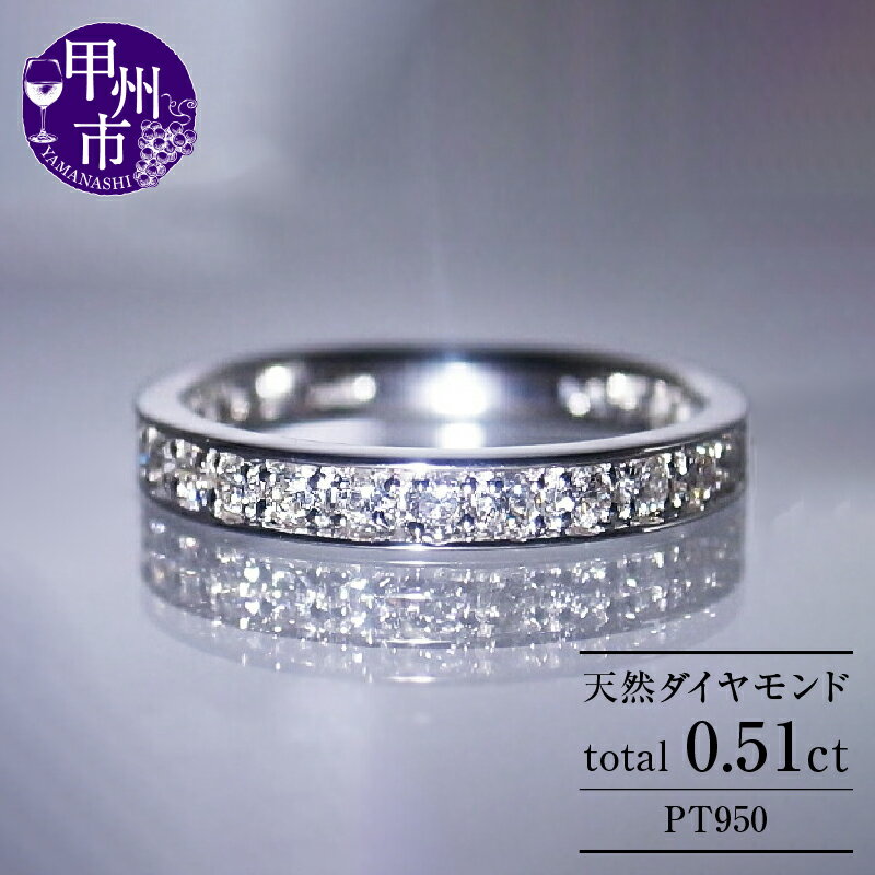 【ふるさと納税】 リング 指輪 ジュエリー レディース ファッション アクセサリー pt950 天然 ダイヤ 0.51ct SIクラス ダイヤモンド 0.51カラット 天然石 プラチナ950 フチあり ピンキー対応可 ブライダル 4月誕生石 プレゼント 品質保証書付 r-168 (KRP) 【N33-1410】