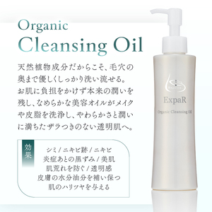 ExpaR　オーガニッククレンジングオイル（200ml）＆フェイスウォッシュ（200ml）