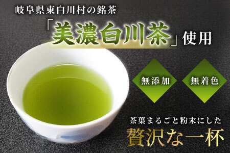 粉末緑茶 2袋 お茶 茶 日本茶 緑茶 煎茶 岐阜県 東白川村 美濃白川茶 白川茶 良質 粉末 粉末茶 お手軽 水出し茶 お菓子作り お取り寄せ ギフト 贈り物 選べる お試し ティータイム