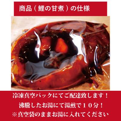 ふるさと納税 五泉市 【越後村松】割烹仕込みの鯉の甘煮 4切 |  | 01