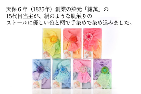 世界に一つを身につける水引細工ブローチと手染めストール「彩結」（ブルー） 【A-8651_06】