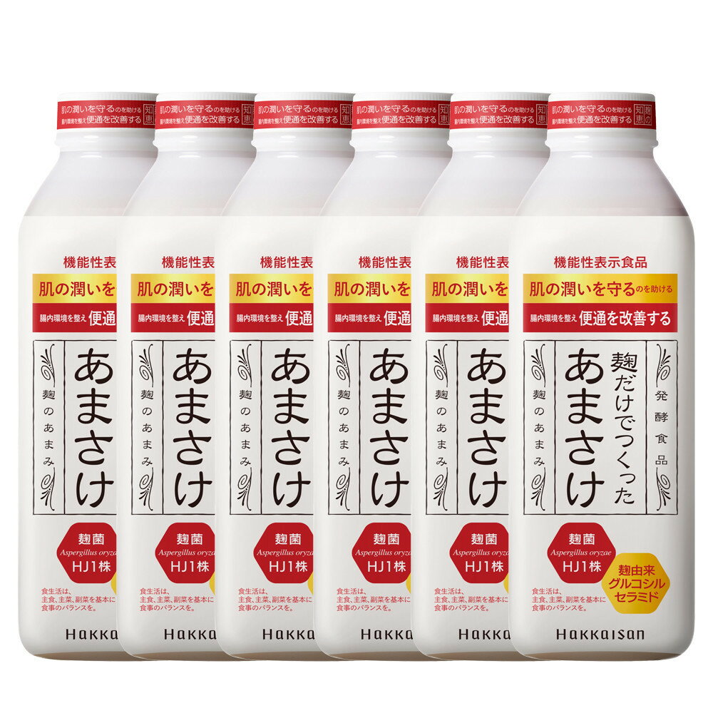 【ふるさと納税】八海山 麹だけでつくったあまさけ 825g×6本 | 飲料 あまざけ あまさけ ソフトドリンク