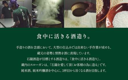 石鎚酒造「石鎚～真精～」大吟醸 720ml×1本　日本酒