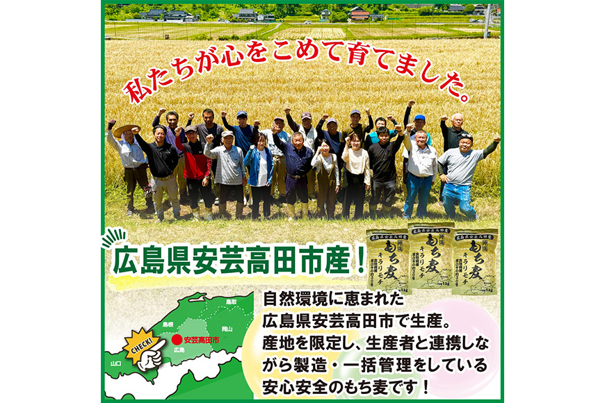 もち麦 国産 キラリモチ 特選もち麦 2kg + 十六穀米 国産 240g セット 広島県安芸高田産 安心 安全 炊飯 食物繊維 大粒 栄養価 ぷりぷり 大麦 米 雑穀 もち麦ごはん ゆでもち麦 広島