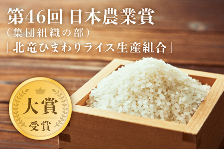 【先行予約】【令和6年産】新米  ななつぼし、発芽玄米 計3kg 低農薬米 北海道北竜町産【0502-R6】