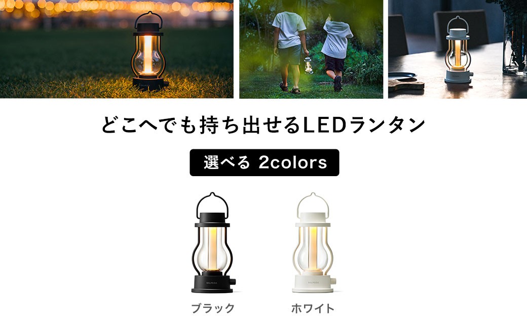 BALMUDA The Lantern