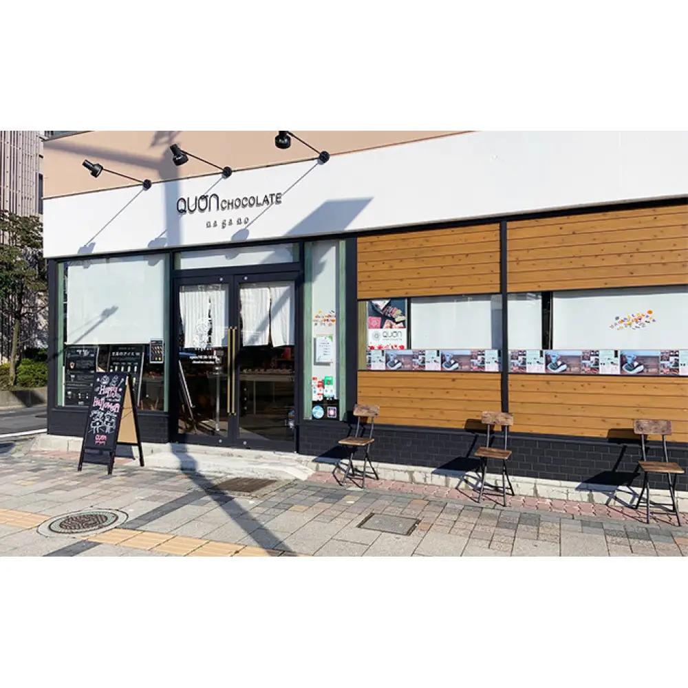 久遠チョコレート テリーヌ8枚入 ランダムBOX | テリーヌ スイーツ ギフト
