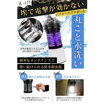 ふるさと納税 宮城県 SunRuck 殺虫機能搭載LEDランタン カトリライト SR-MKL011 |  | 03