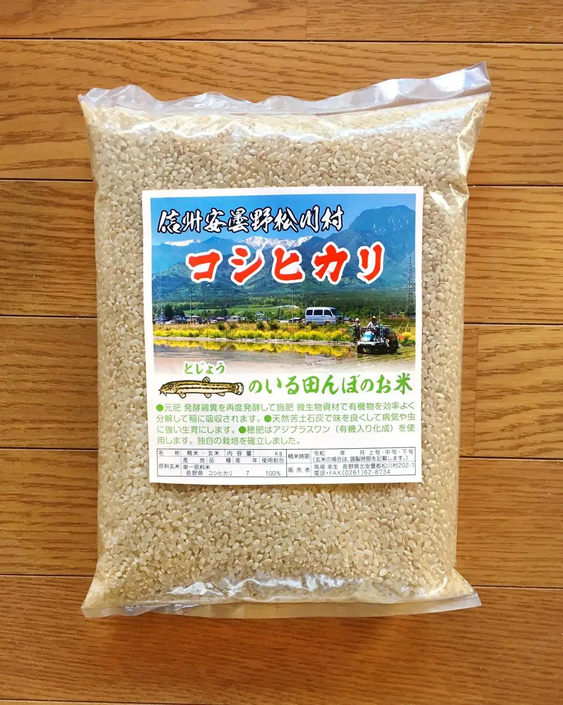 『どじょうのいる田んぼのお米』コシヒカリ 玄米 2kg | 馬場農園