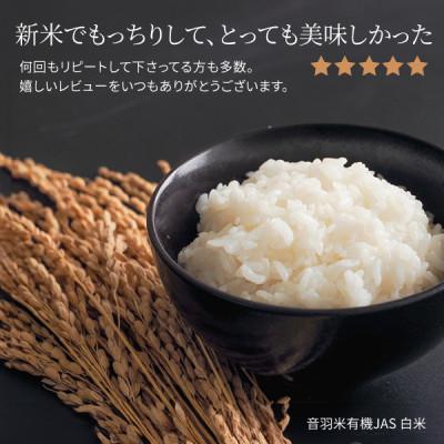 ふるさと納税 豊川市 令和7年産　音羽米有機JAS白米9kg |  | 02