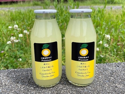 12-10 ゆずジュースPREMIUMセット