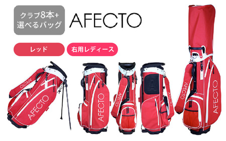 ( レディース 右打ち用 レッド)AFECTO（アフェクト） CR-01 レディースゴルフクラブセット - シリーズ販売累計22,000セット以上突破！