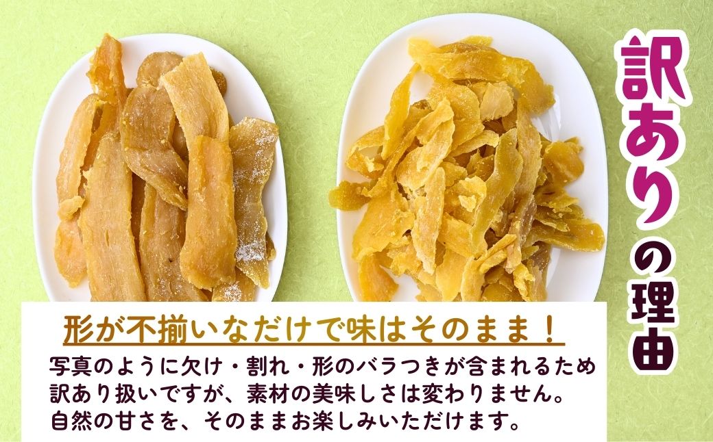 訳あり 干し芋 ゆうゆう農園の紅はるかの平干し芋(規格外品)2kg 【簡易包装品】 | 訳あり干し芋 紅はるか干し芋 平干し ほしいも 干しいも 国産 無添加 茨城県産 さつまいも サツマイモ お芋 
