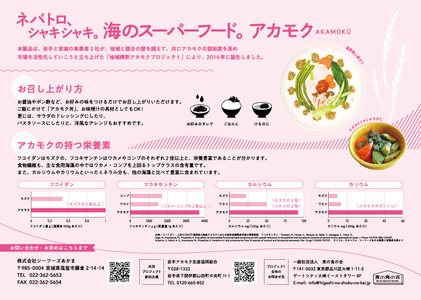 ぎばさ（アカモク）100g×5個＆めかぶ100g×5個　【04203-0704】