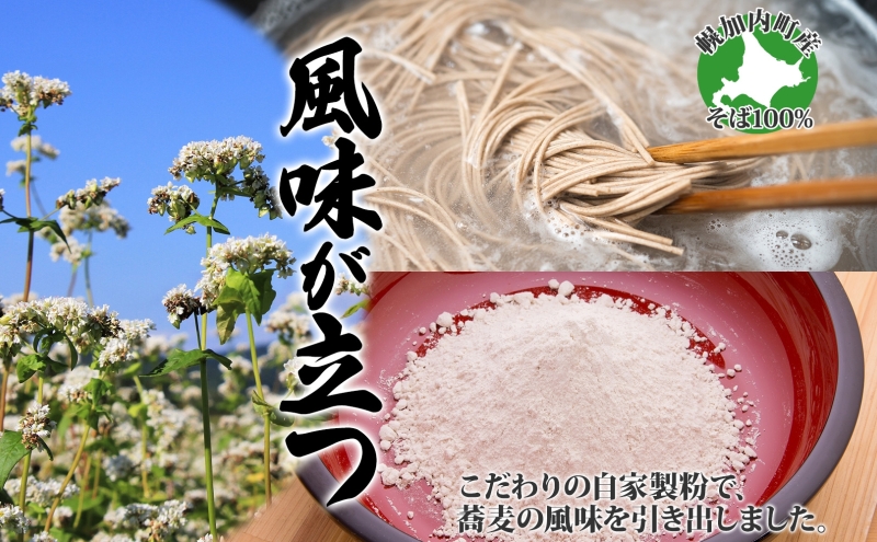 北海道 幌加内 北村のそば ギフト 細麺 乾麺 200g×3袋 計6人前 そば 蕎麦 引っ越し ソバ 年越し 麺 コシ のど越し 小分け 少量 お試し 保存 常温 プレゼント 乾めん ランチ お取り寄