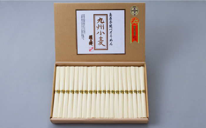 【国産 小麦 100％】小麦島原 手延 素麺 1kg / そうめん 南島原市 / 野村屋 [SCS004]