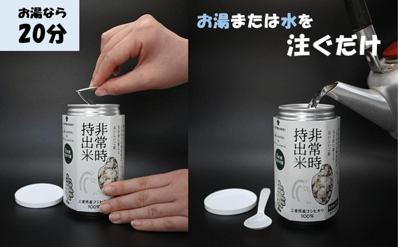 キャンプでも便利！ 長期保存 ！　非常時持出米6缶　わかめごはん（製造日から８年）　［ 災害 災害時米 防災 備蓄 備蓄米 非常 非常時 非常米 非常食 米 ごはん ご飯 わかめ 一人暮らし お湯 お