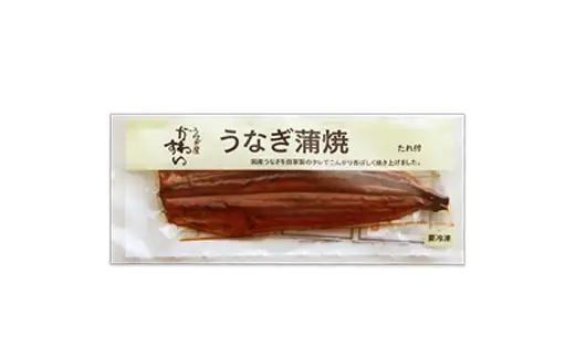 超特大国産うなぎ1本セット(1尾：200~229g)(B1174-1)