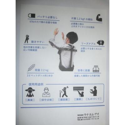 ふるさと納税 茅野市 アシストスーツ |  | 01