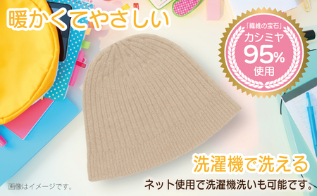 【Cadena Cashmere】キッズニット帽（ベージュ）