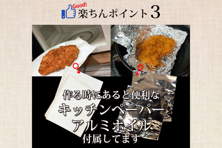 揚げずにOK！ 冷凍とんかつ ミルフィーユかつ 2枚 （計100g） 油調済み 個包装 おかず 惣菜 トンカツ 時短 簡単 クックファン 筑波山もち豚_BL026