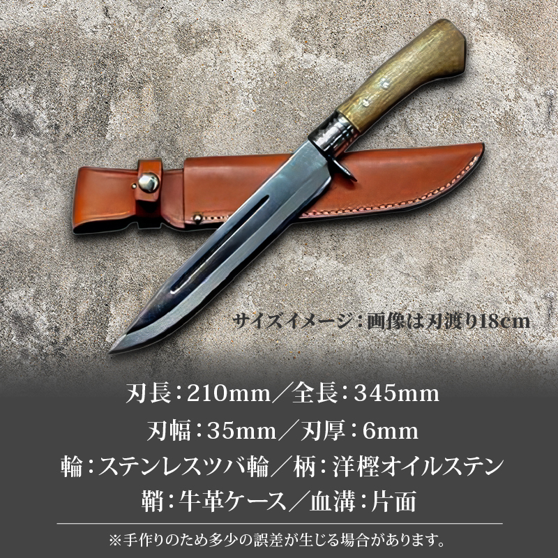 晶之作 土佐剣鉈 210 青スーパー鋼 磨 樫柄 ステンツバ | ナイフ キャンプ アウトドア 打刃物 土佐 鉈 剣鉈 なた 職人 山林 狩猟 熊 刃物 薪割り ハンドメイド 釣り 伝統 工芸 高知県