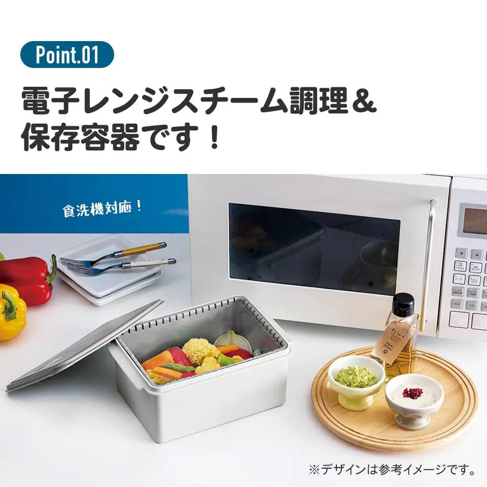 電子レンジ スチーム調理 保存容器 〈Lサイズ〉キッチン用品 チキン 野菜 魚 調理 ヘルシー スケーター グレー 7-048