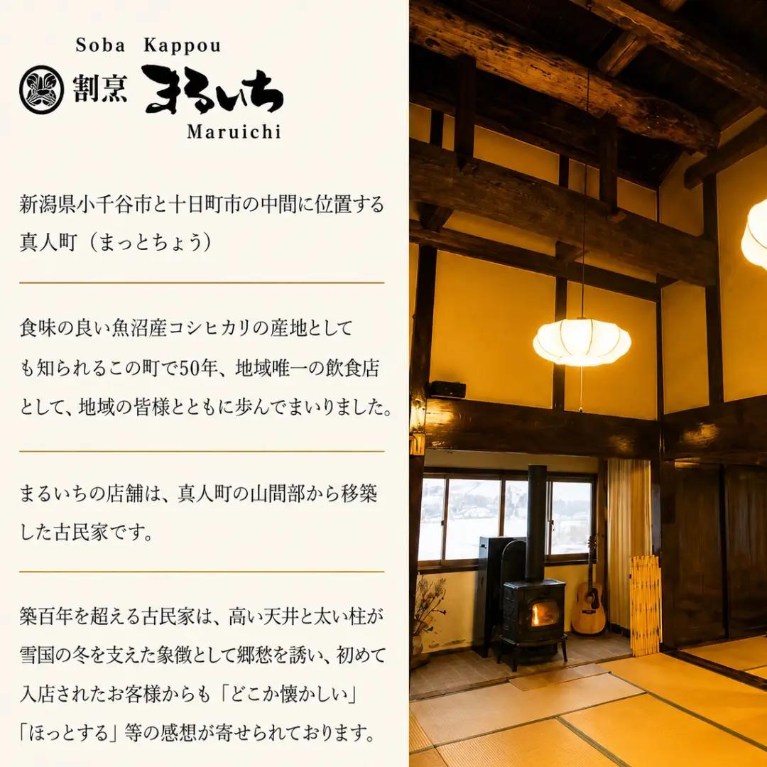 生蕎麦 4人前 吟選へぎそば 真人の味 まるいち | へぎそば 十割
