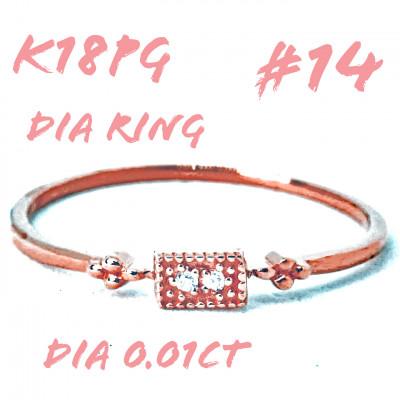 ふるさと納税 笛吹市 K18PG ダイヤモンド リング 0.01CT RADR-4947DI-R #14