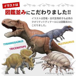 恐竜・古代生物Tシャツ　パラサウロロフス 037　サイズXXXL（レギュラー）