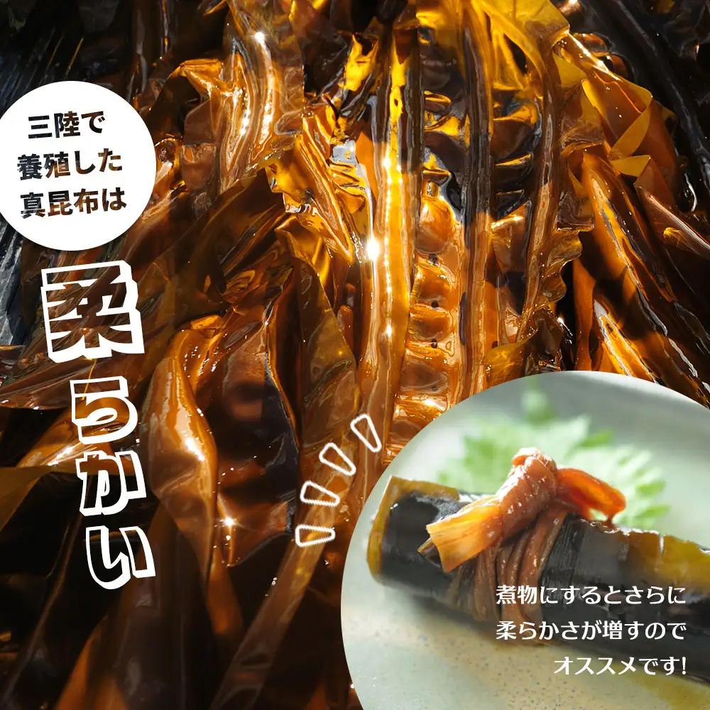 fn-72-020 三陸釜石・漁師直送 湯通し塩蔵昆布 (500g×4袋) 両石港 隆丸